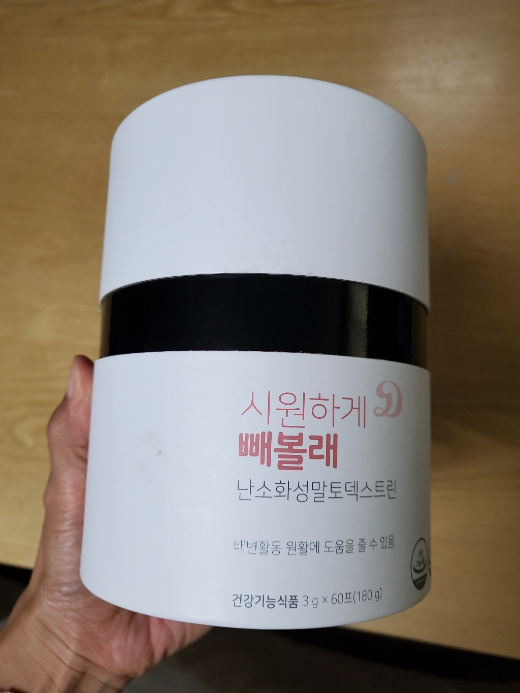 시원하게 빼볼래 60포 난소화성말토덱스트린 유통기한 202202까지 배변활동에 도움 리뷰후기