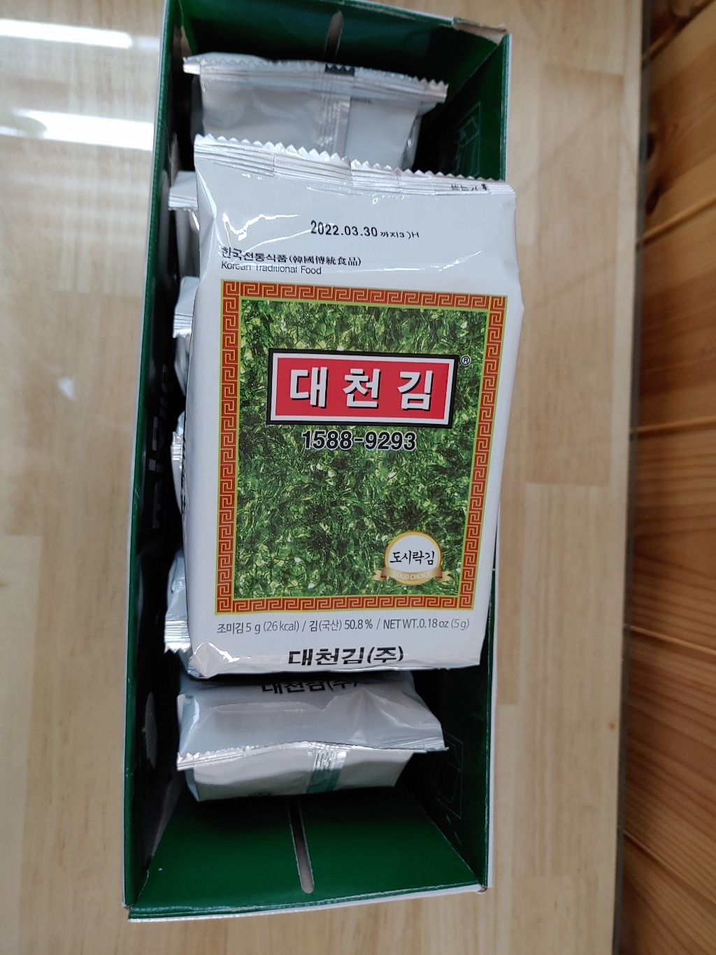 대천김 재래 도시락김