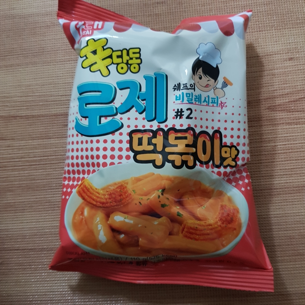 해태제과 신당동떡볶이 로제 스낵