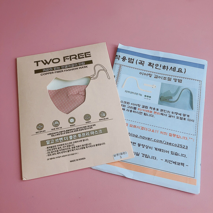위드 투프리 빨아쓰는 다회용 끈없는 귀편한 안경 길이조절 이어링 항균 구리원단 서민 스포츠 패션 마스크 여성 학생 미용실 사무실