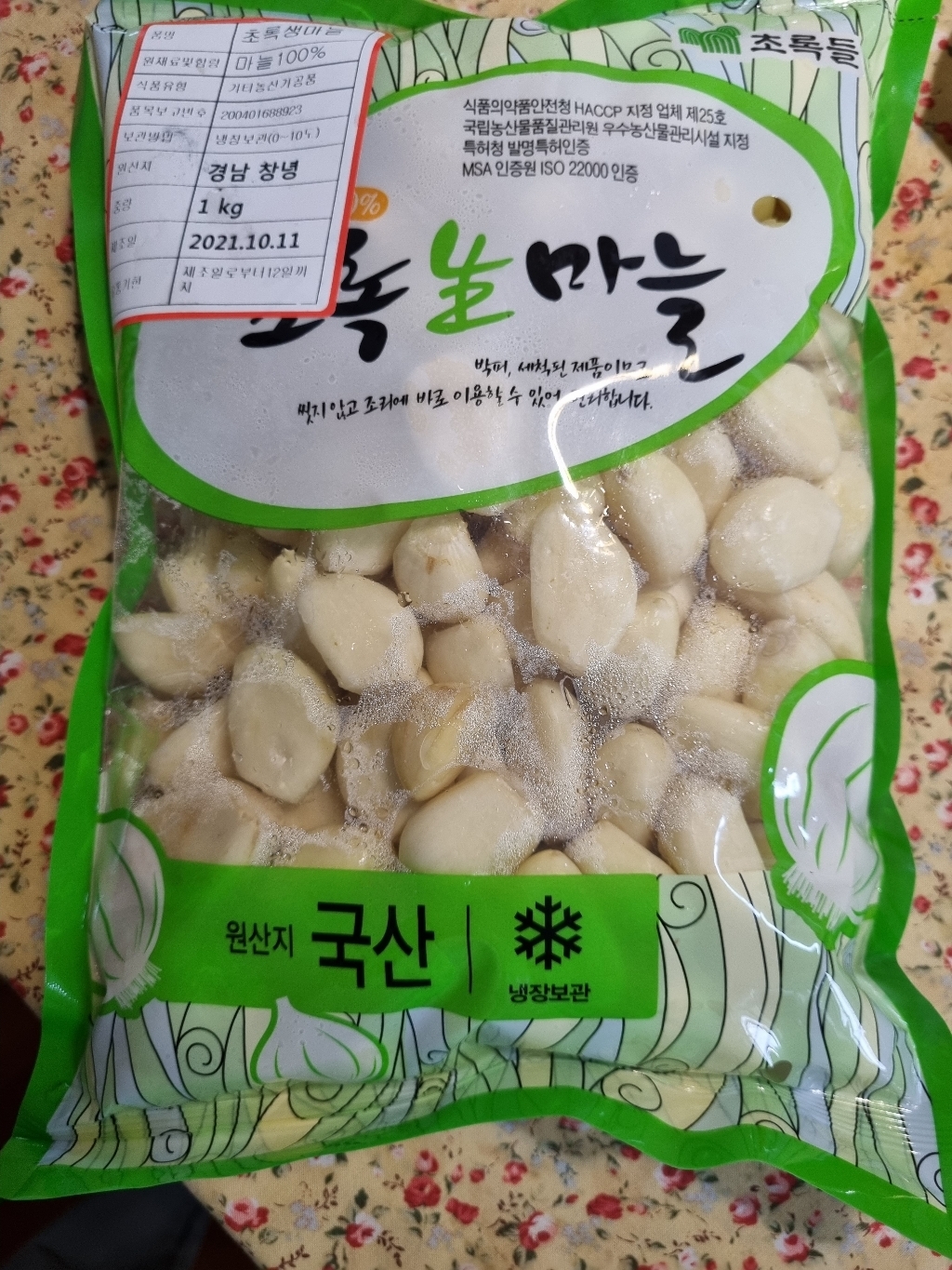 초록들 국내산 생마늘 깐마늘 통마늘