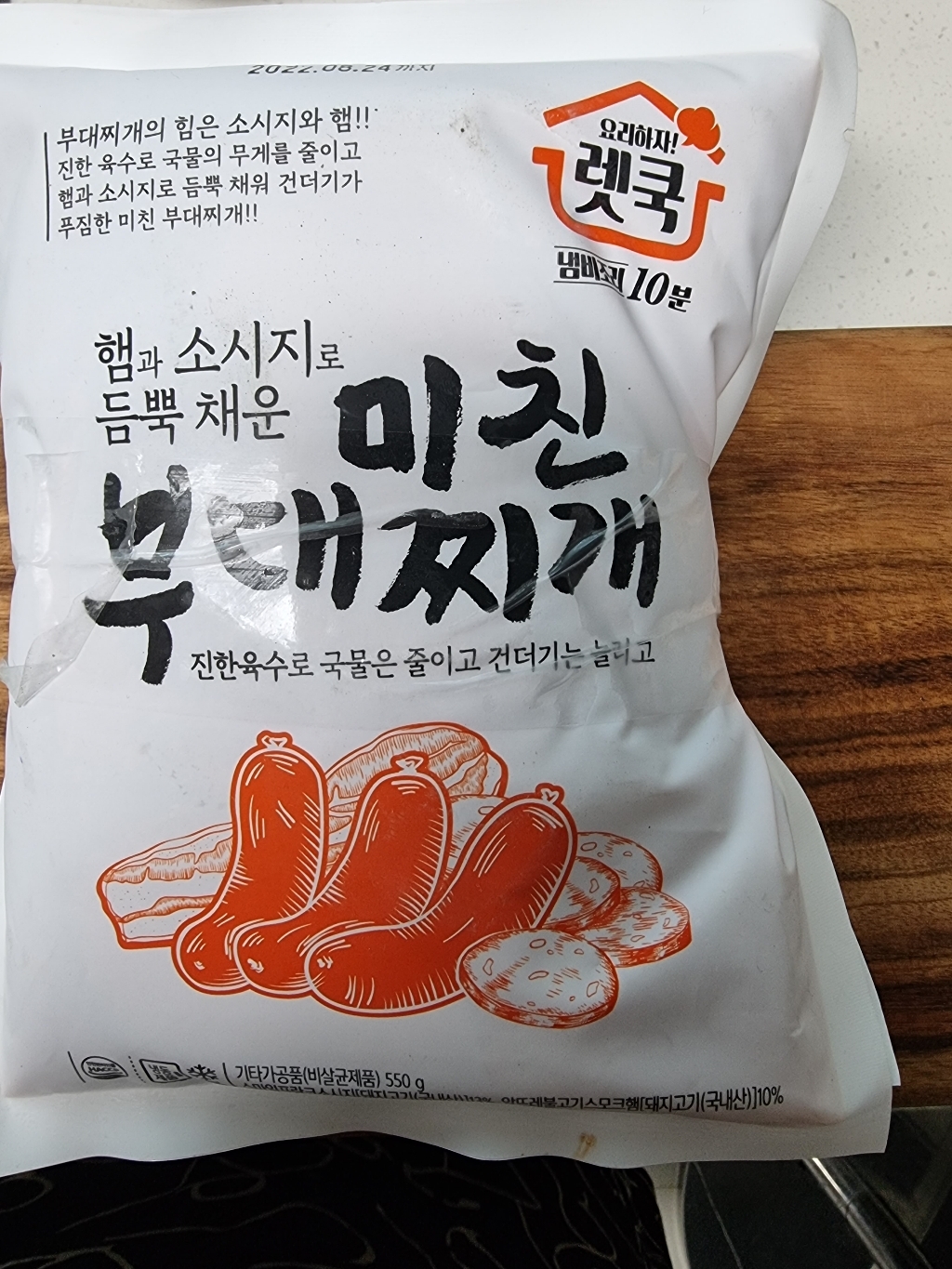 렛쿡 미친부대찌개 리뷰후기