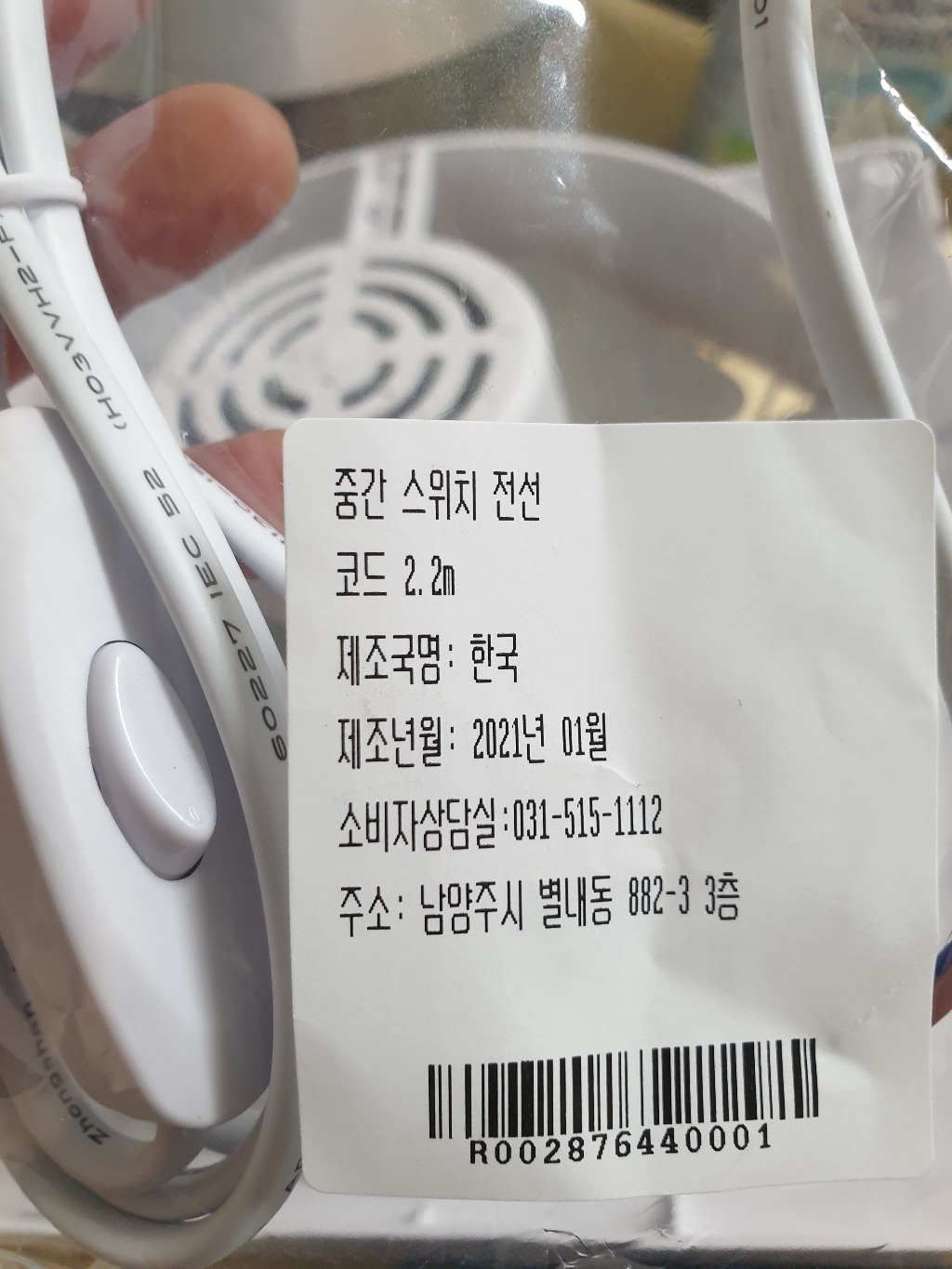 온라인을지로 중간 스위치 전선 코드 OJ-327