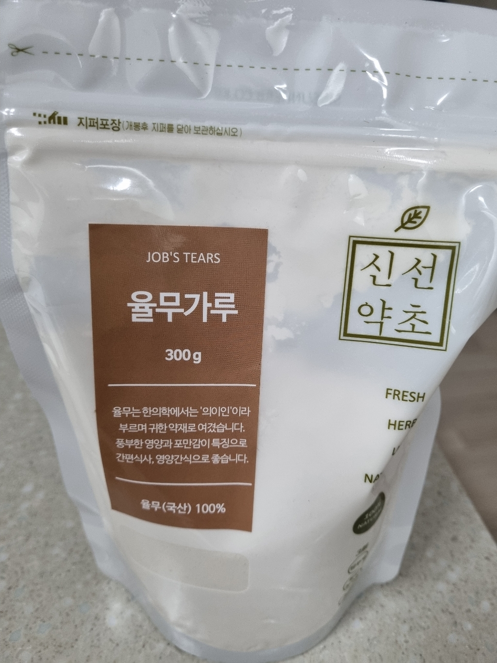 신선약초 율무가루
