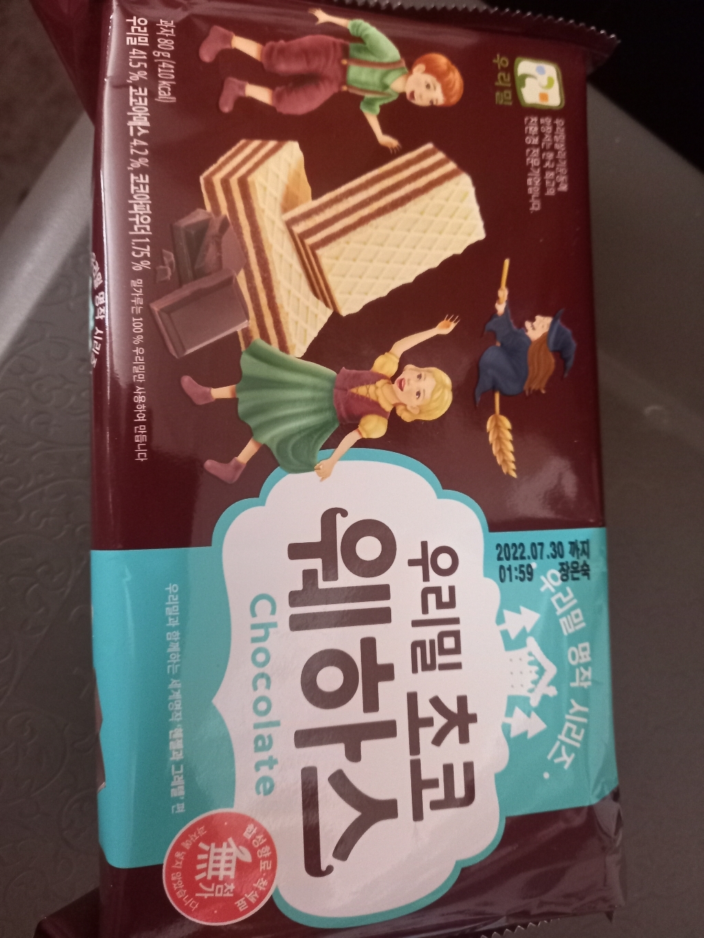 우리밀 초코웨하스