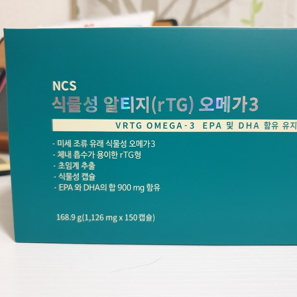 뉴트리코어 NCS 식물성 알티지 오메가3 리뷰후기