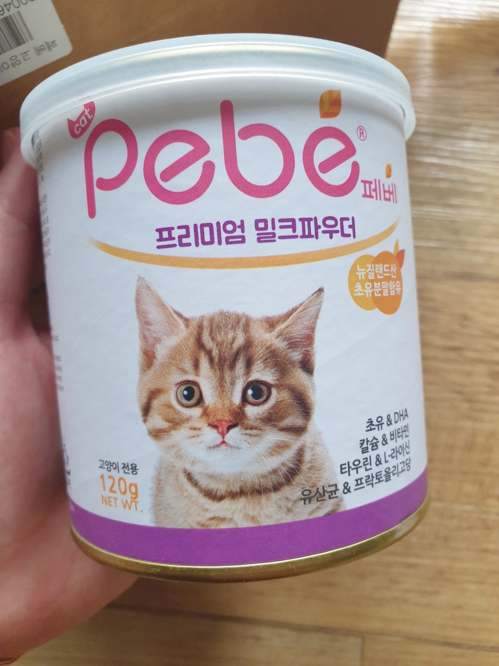 페베 프리미엄 고양이 분유