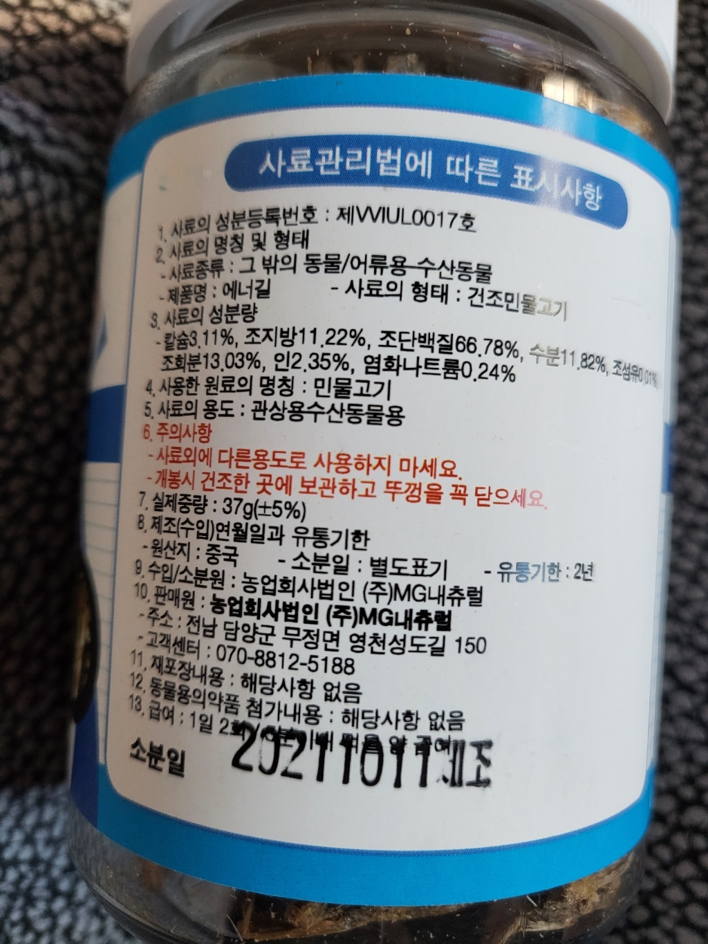 내츄럴한 에너길 거북이사료 중