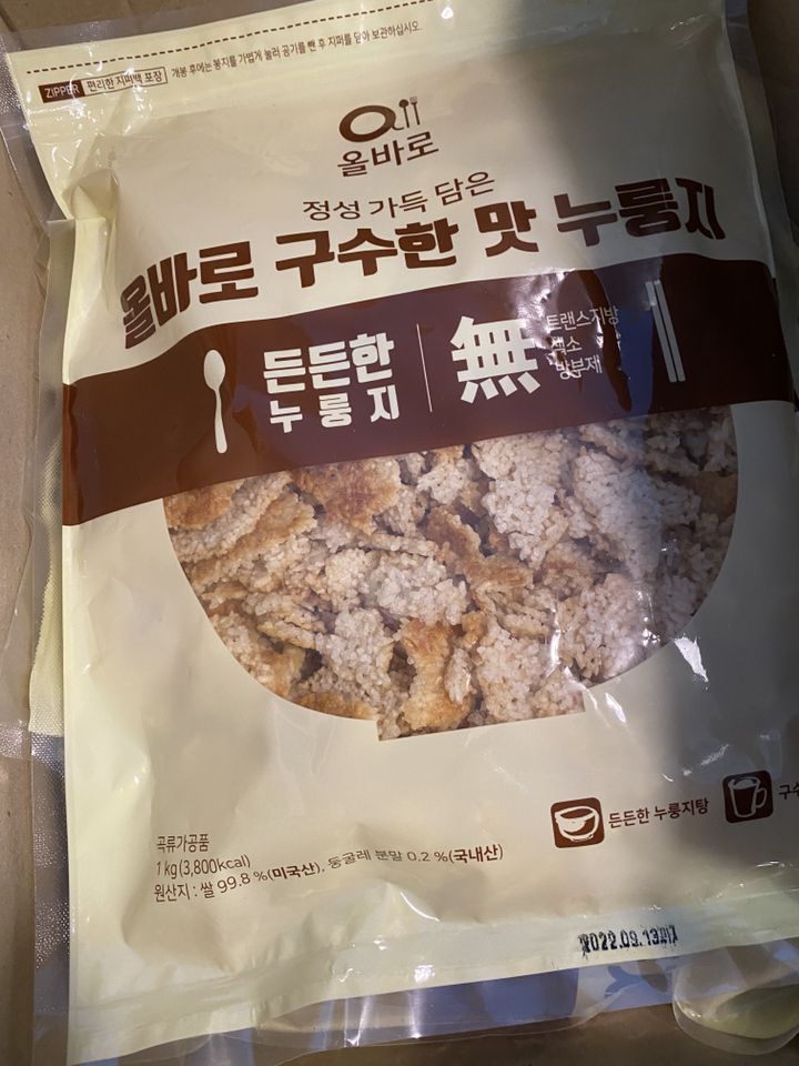쌀로만든 구수한 맛 누룽지