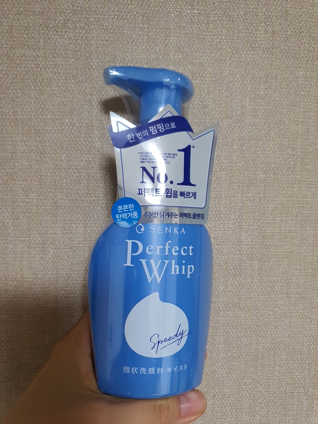센카 스피디 퍼펙트 휩