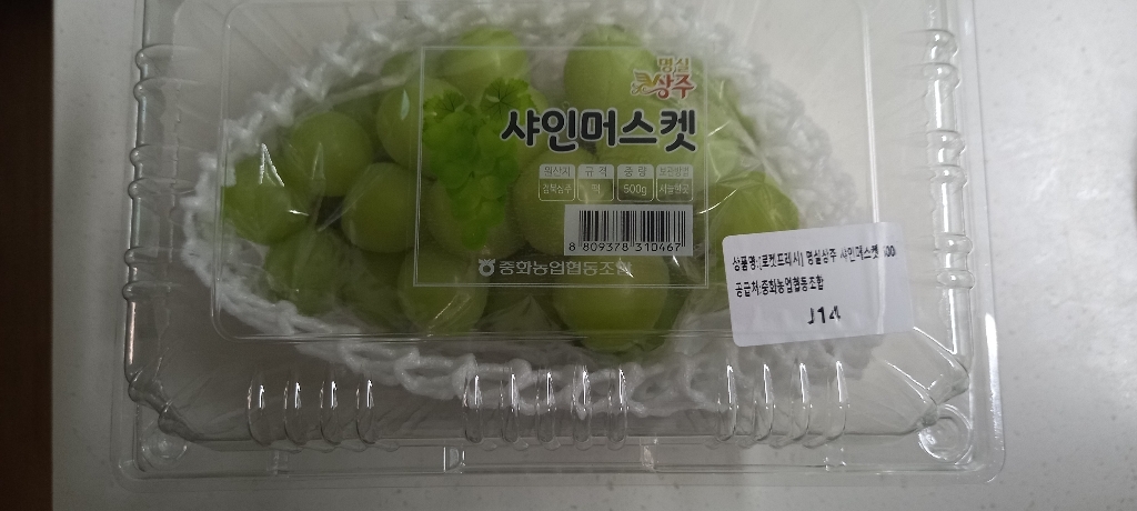 농협 명실상주 샤인머스켓