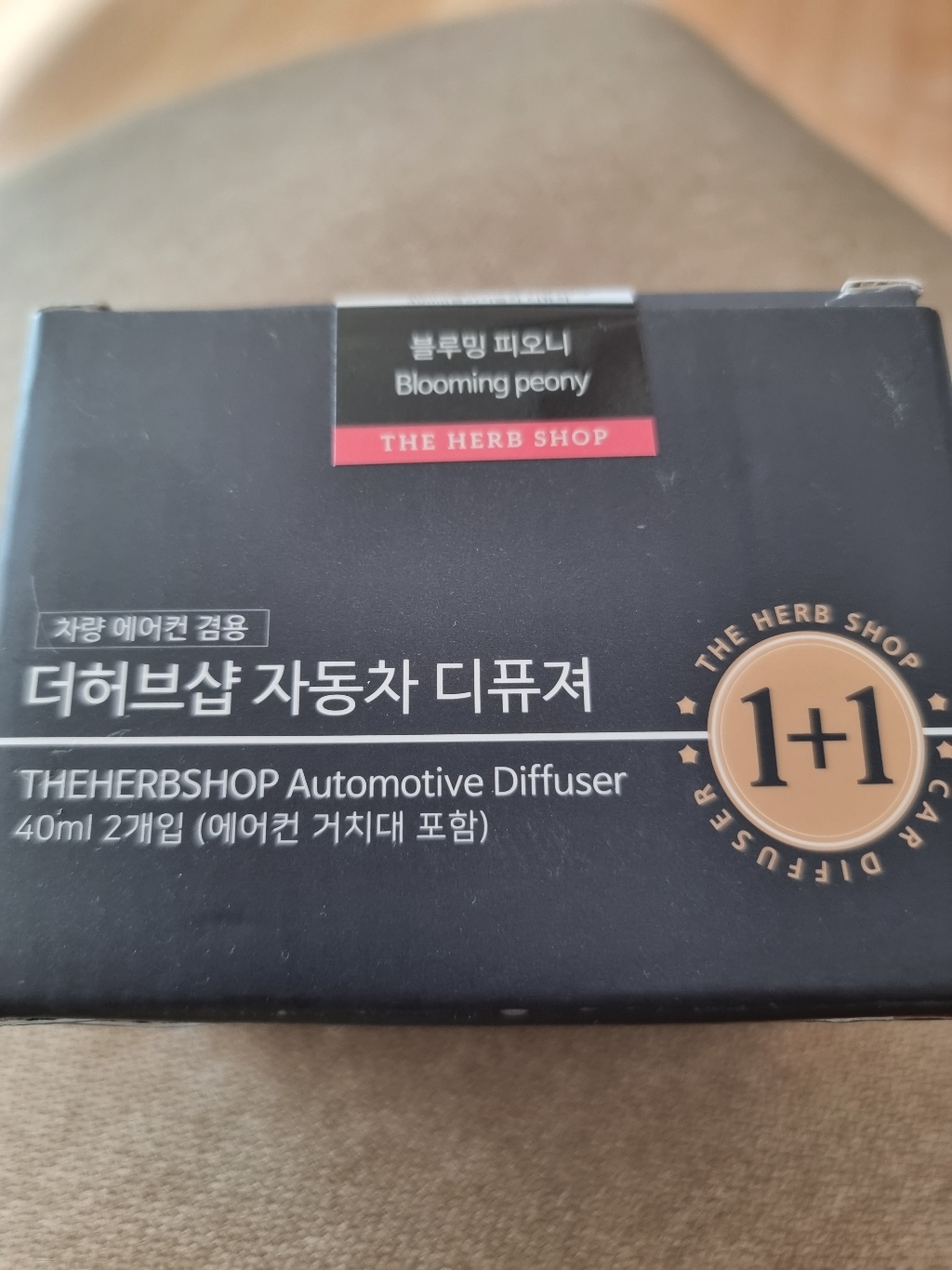 더허브샵 차량용 송풍구 디퓨저