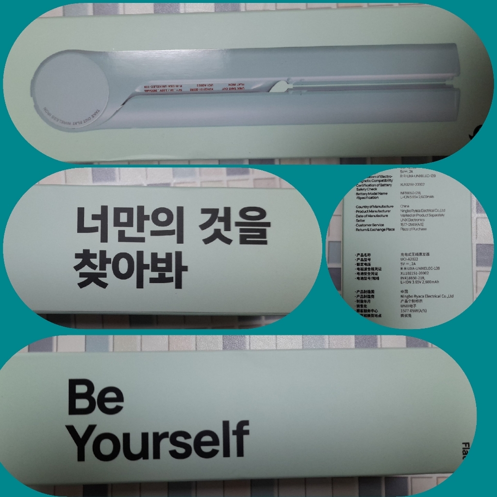 유닉스 테이크아웃 시즌4 무선고데기