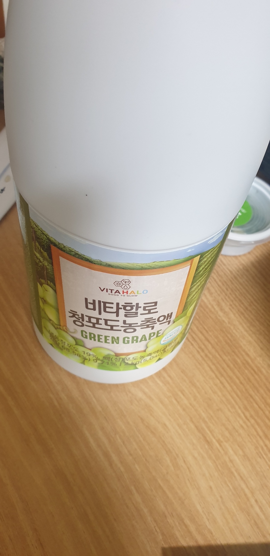 비타할로 청포도 농축액
