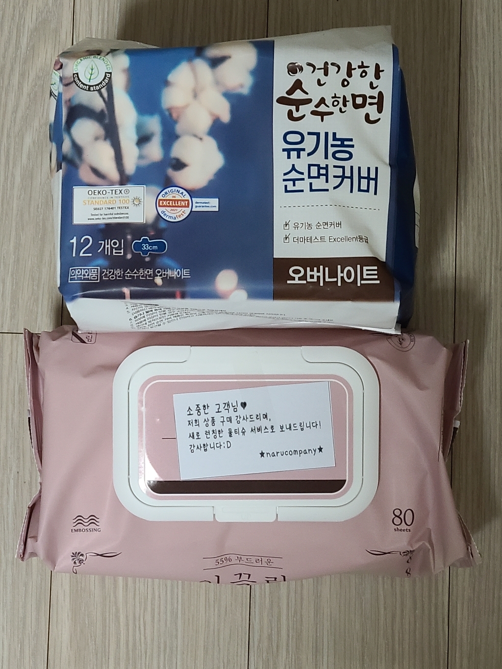 깨끗한나라 건강한 순수한면 슬림 오버나이트 날개형 생리대