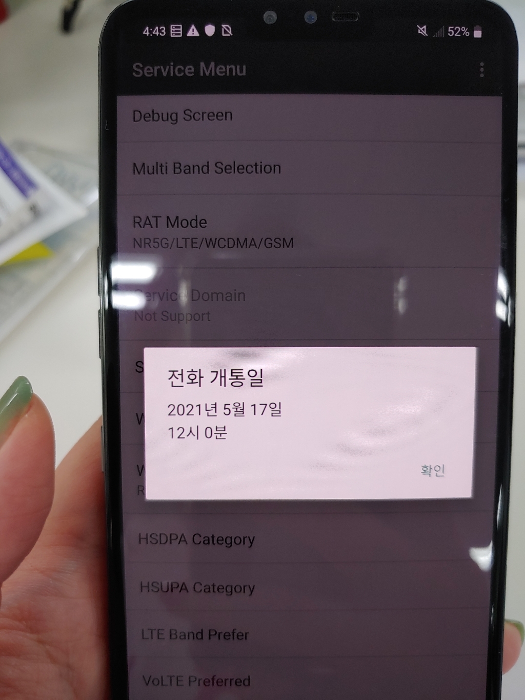 v50 공기계 중고 듀얼스크린 중고폰 3사공용 유심옮기면개통