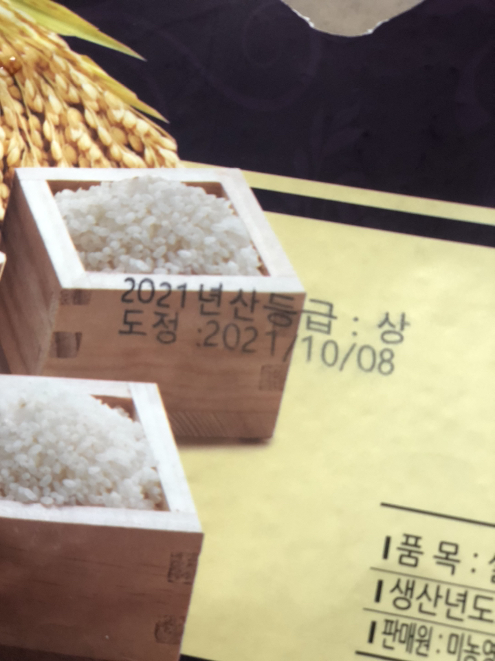 2022년산 햅쌀 농사꾼 신동진쌀 특 백미 쌀 단일품종쌀