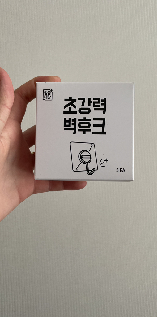깔끔대장 초강력 벽후크 리뷰후기
