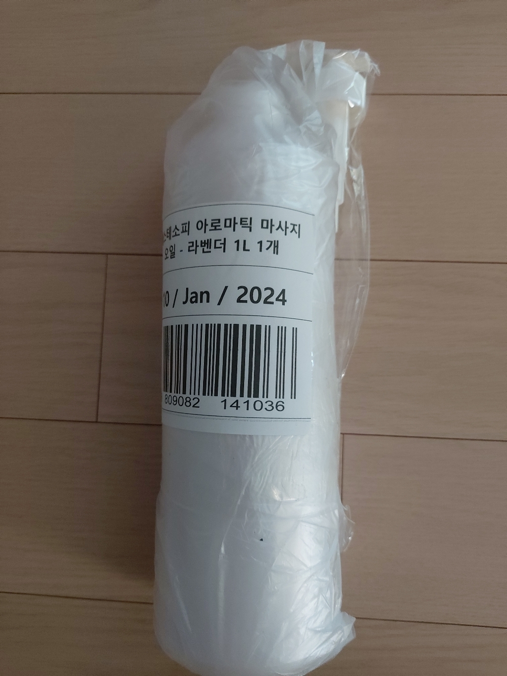 에스테소피 아로마틱 마사지 오일 라벤더 리뷰후기