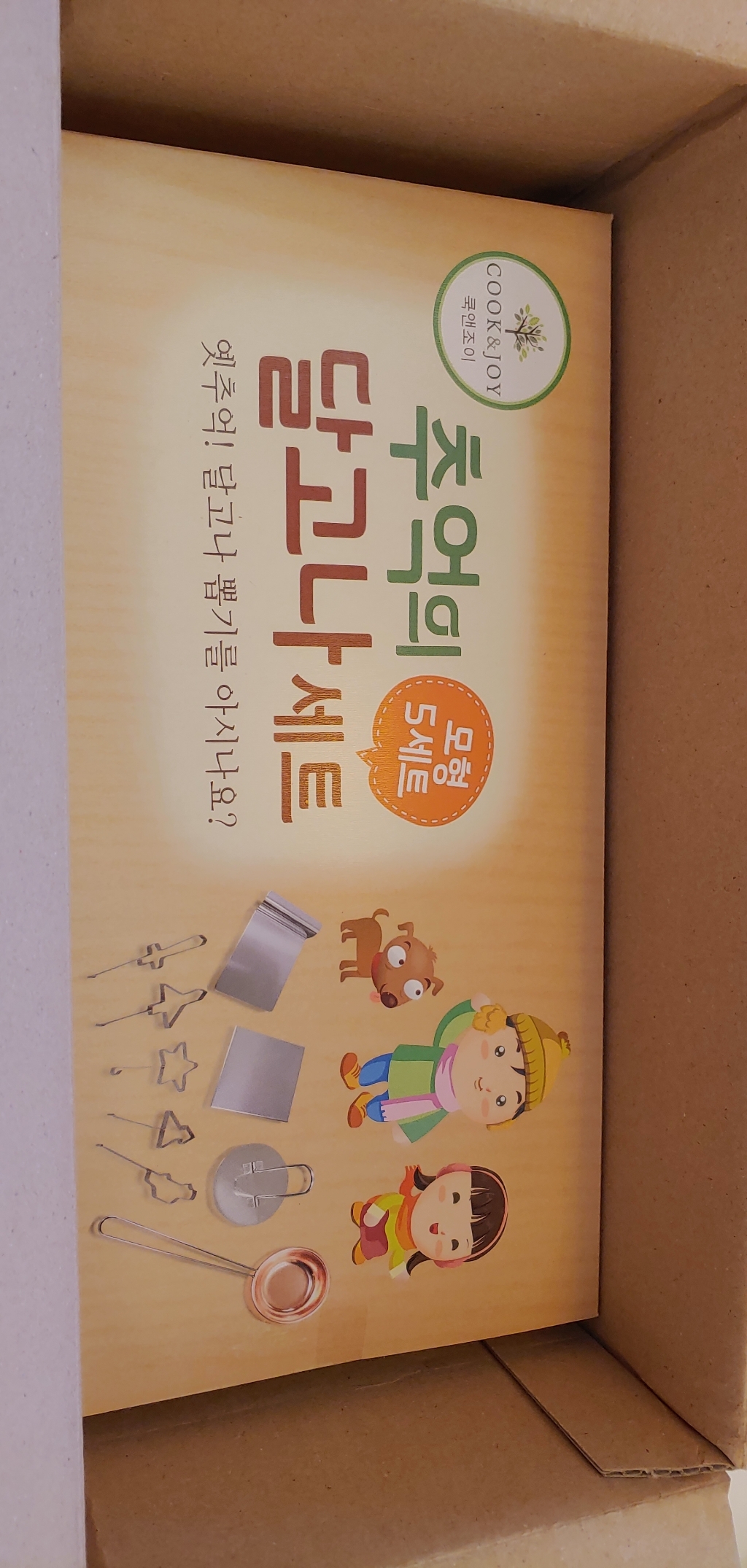 [당일출고] 한일스텐레스 달고나만들기세트 9종 일반형