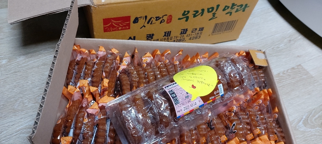 박약과 50개 벌크 신광제과 알뜰포장2 간식 고급약과 리뷰후기