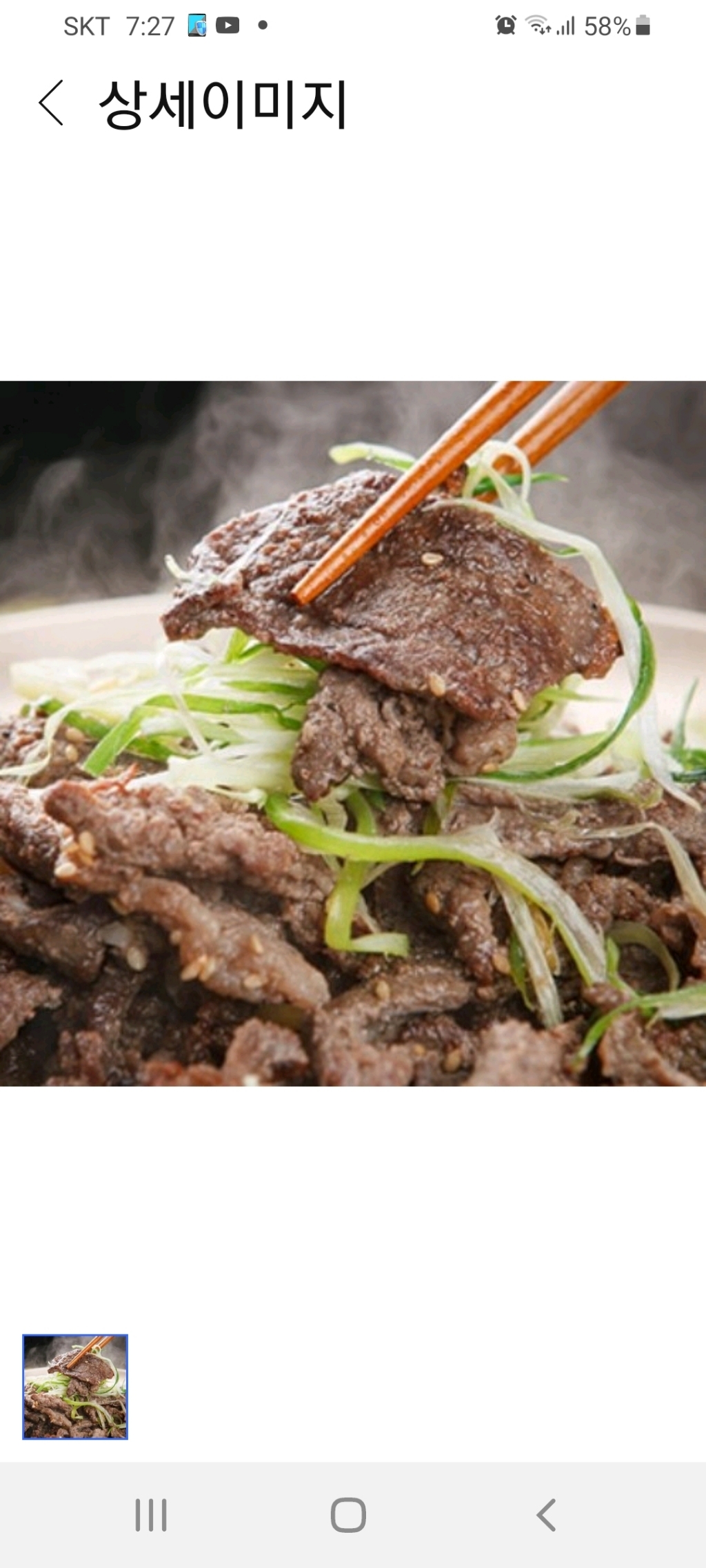 맛있는 양념 소불고기 아이반찬 집들이 나들이 캠핑용 불고기 집반찬 술안주 양념불고기