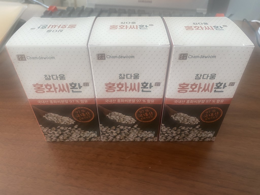 참다움 홍화씨환