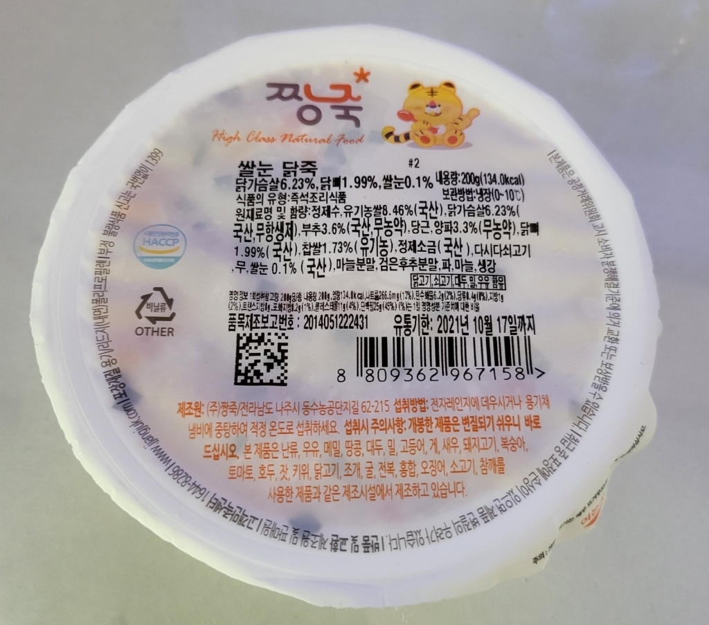 짱죽 웰빙죽 쌀눈 닭죽