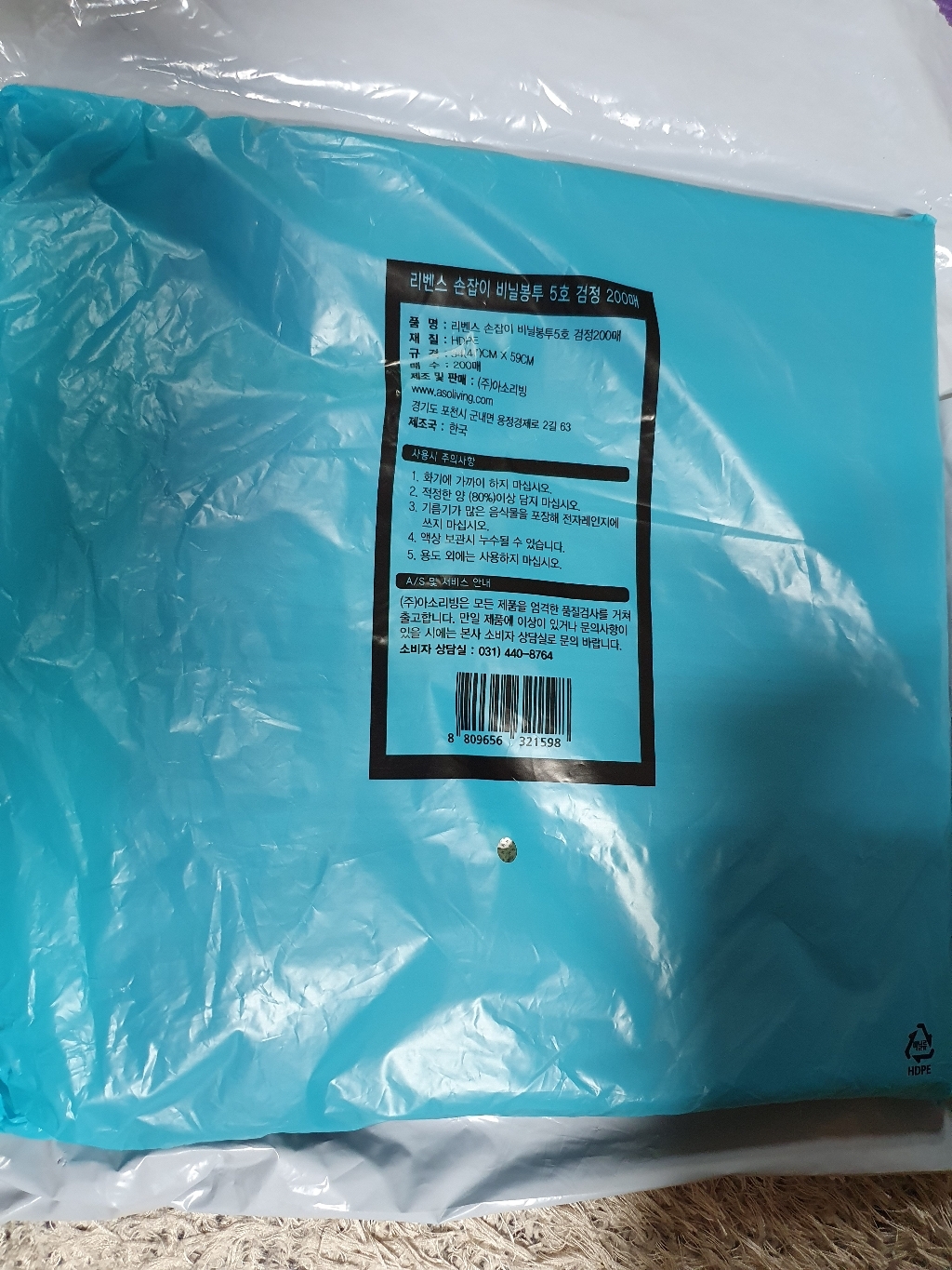 리벤스 손잡이 비닐봉투 검정