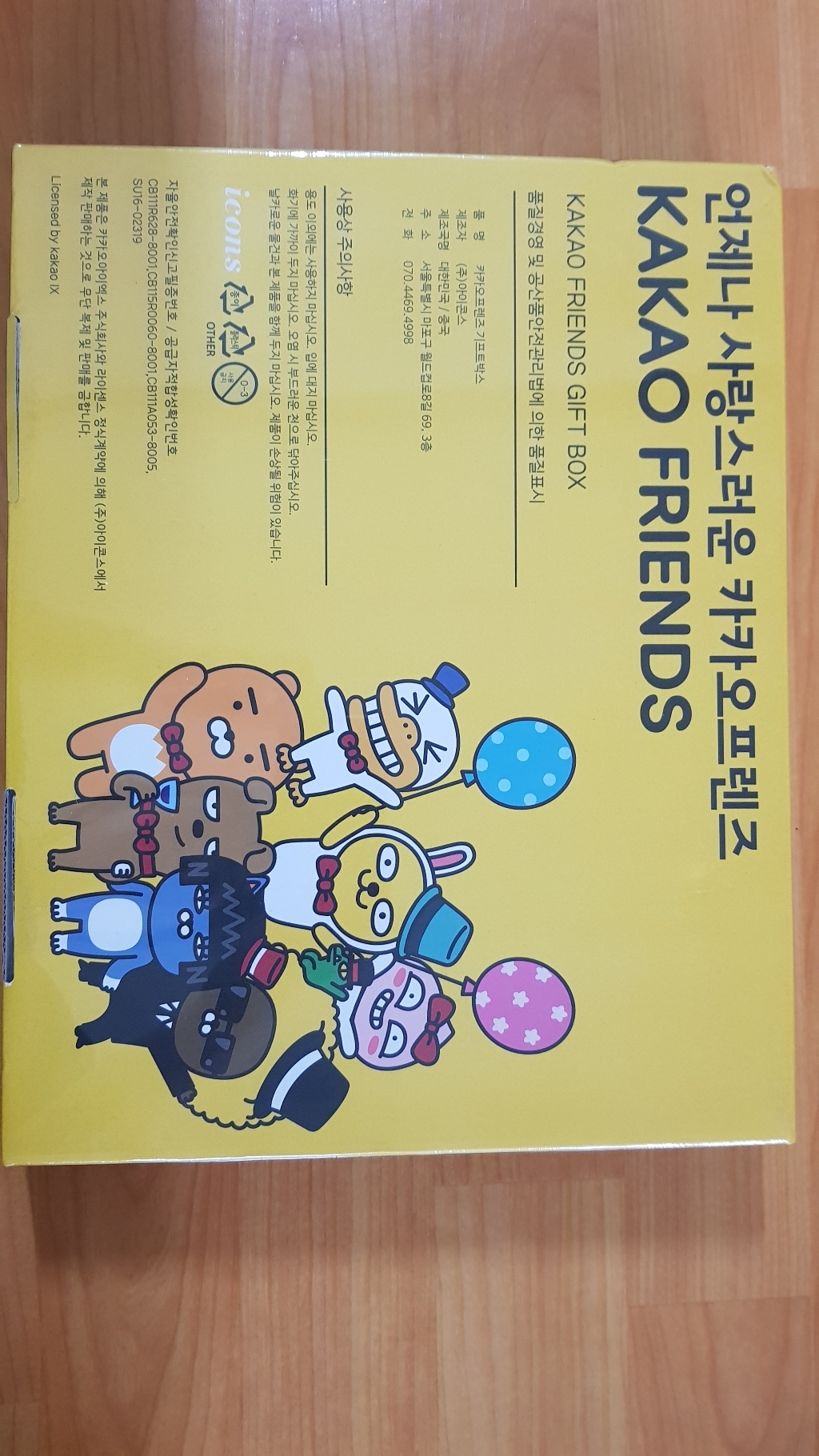 카카오프렌즈 알찬구성 문구세트 A