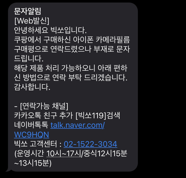 빅쏘 25CX 후면 카메라 렌즈 풀커버 투명 강화유리 휴대폰 보필름