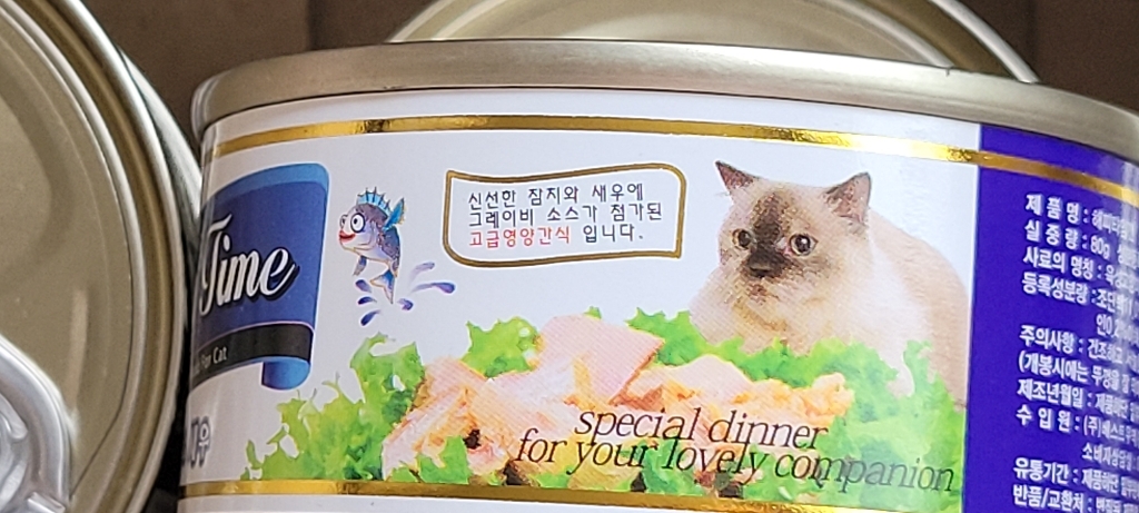 해피타임 참치새우 고양이캔 * 12캔