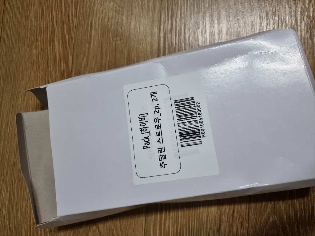 하이비 모유실감 추달린 스트로우