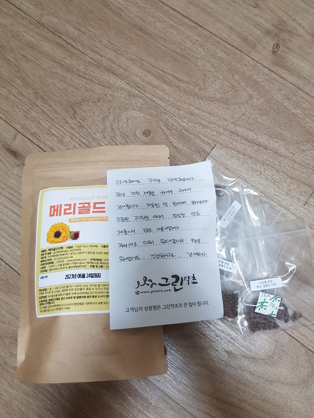 국내산 마리골드 꽃차 삼각티백 30T 50T 100T 메리골드 루테인