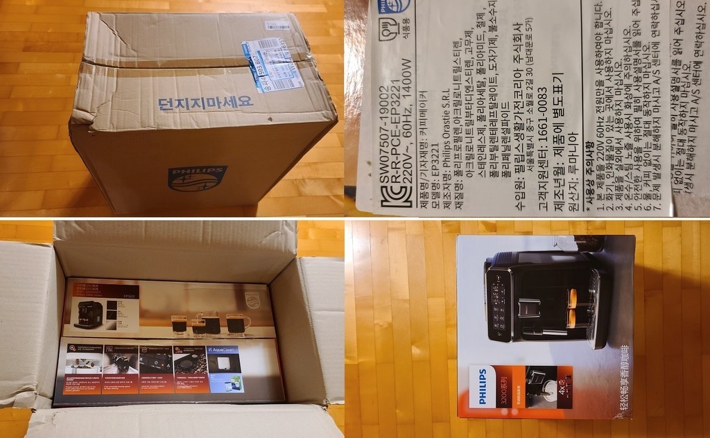 필립스 라떼클래식 3200 시리즈 전자동 에스프레소 커피 머신