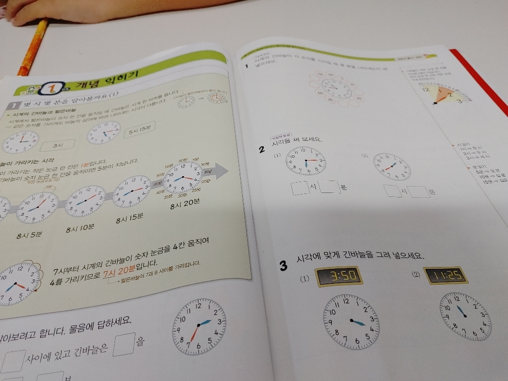 2021 초등수학 기본 응용 2-2