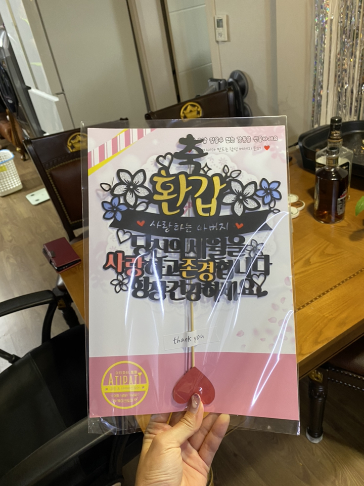 [아티파티토퍼] 기념일 케이크 토퍼  하트 파티픽
