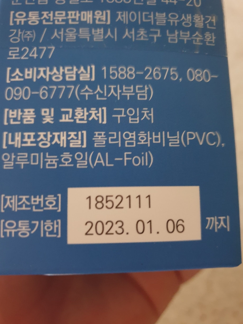 JW중외제약 프리미엄 루테인 파워 4박스 리뷰후기