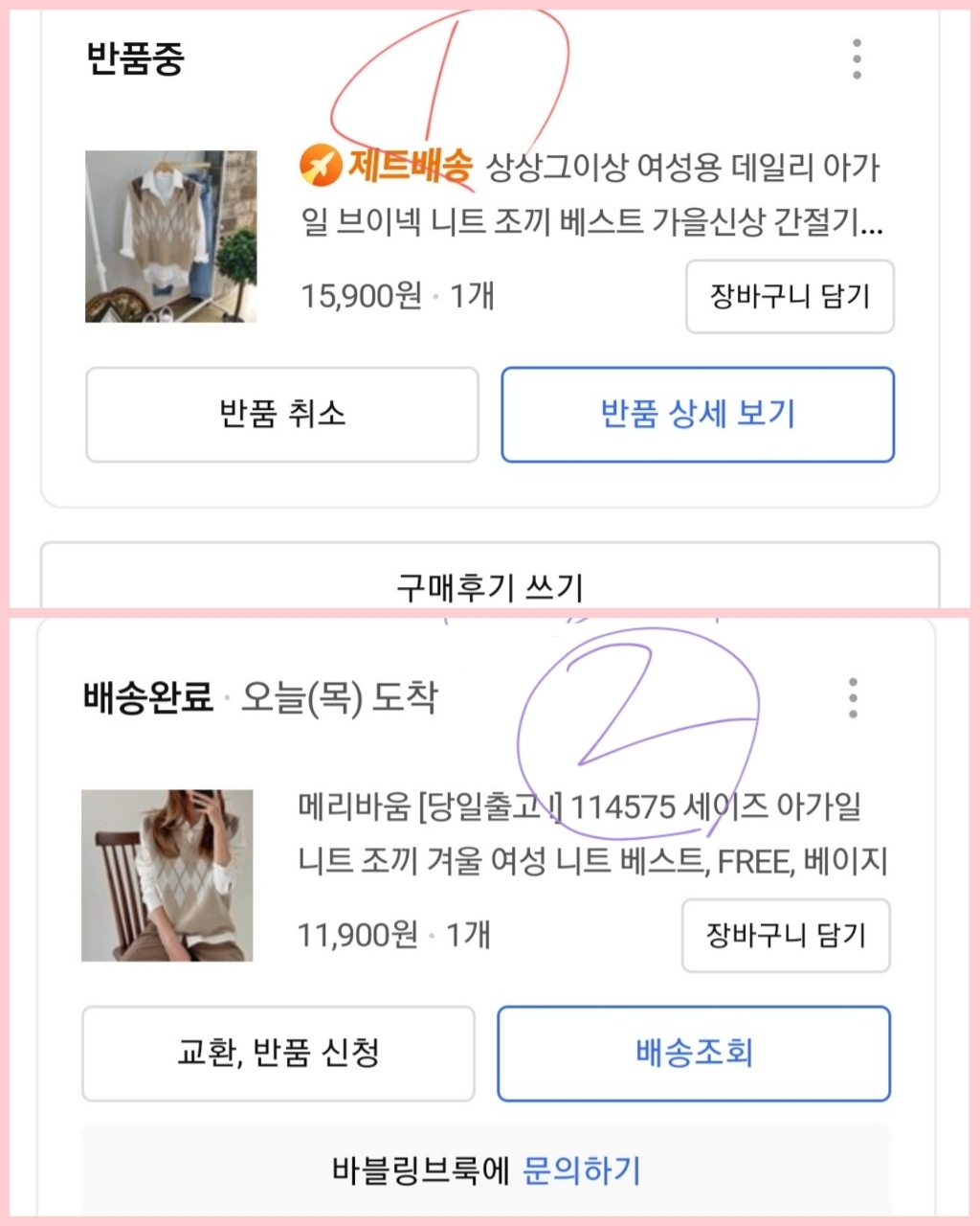 메리바움 114575 세이즈 아가일 니트 조끼 겨울 여성 니트 베스트 리뷰후기