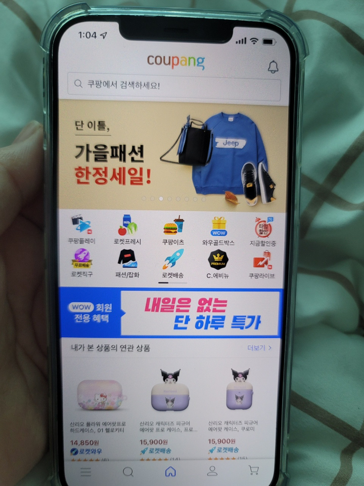 꼬까 아이폰시리즈 프라이버시 사생활보필름 2매