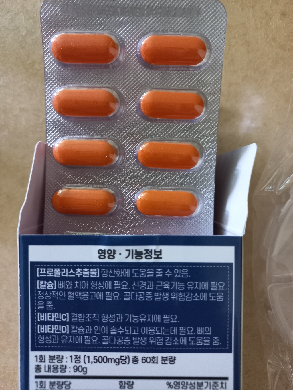 치아 뼈 건강 60정 약 2개월분