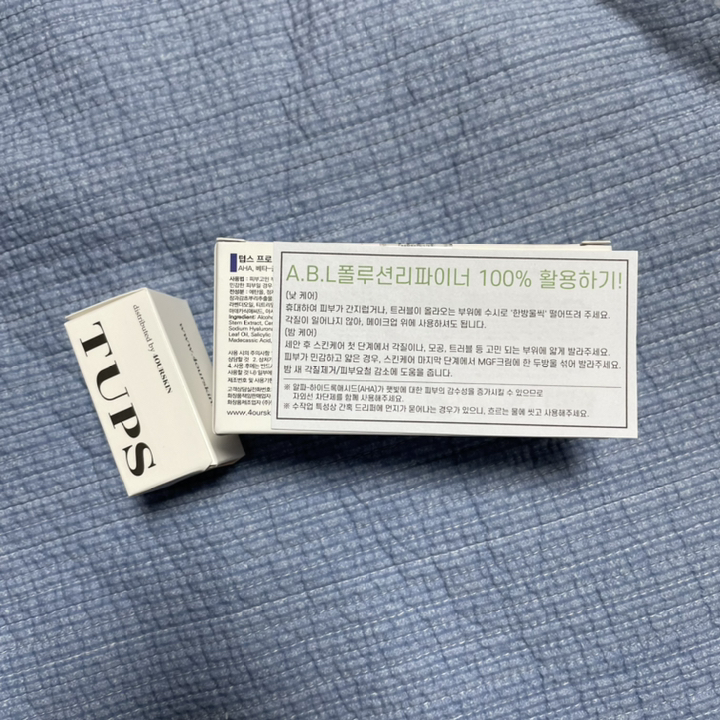 텁스 트러블 스팟 각질 제거 프로 하이퍼포먼스 AB 폴루션 리파이너 세럼