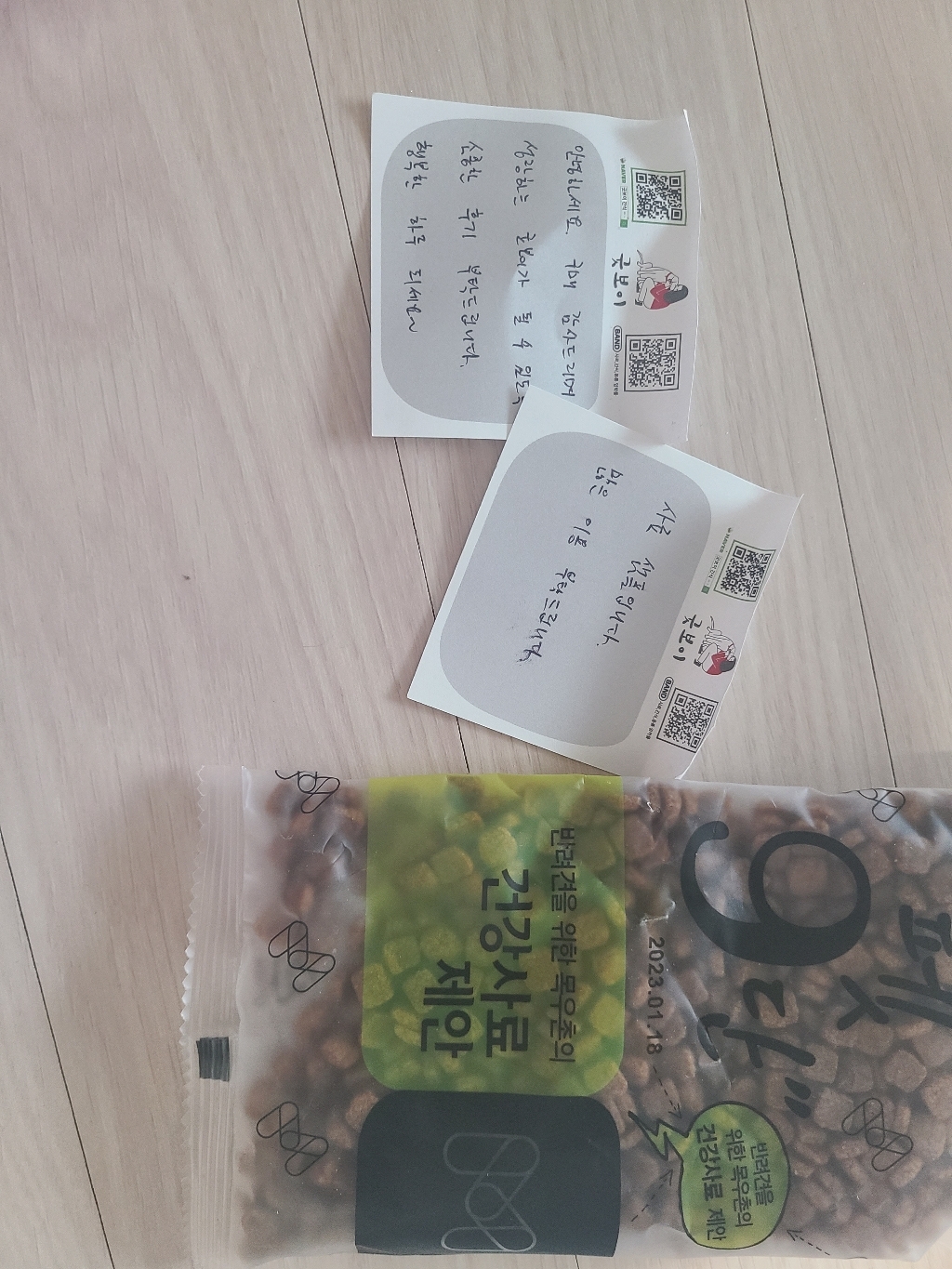 굿보이 수제간식 통갈비살 천연간식 치석제거 스트레스해소 무방부제