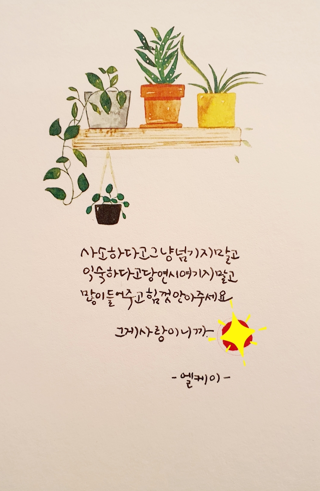 캘리그라피 수채화 그림 인쇄엽서 일러스트 캘리재료