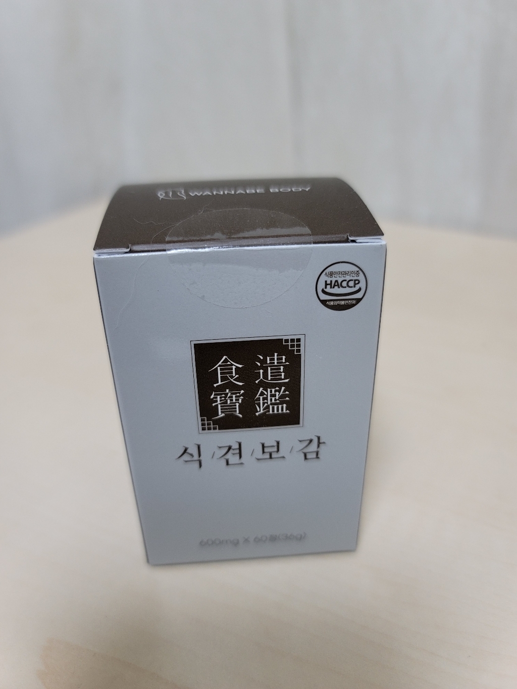워너비바디 식견보감 식적 사과초모식초 소화 효소