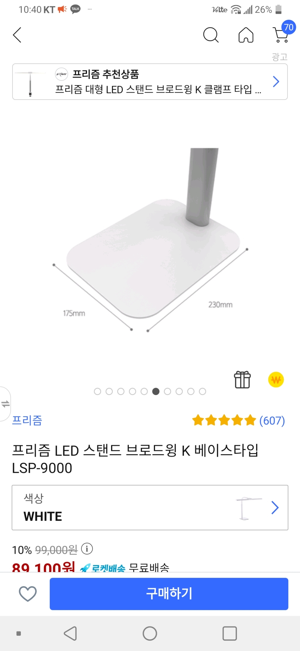 프리즘 대형 ED 스탠드 브로드윙 K 클램프 타입 S-9000 리뷰 후기