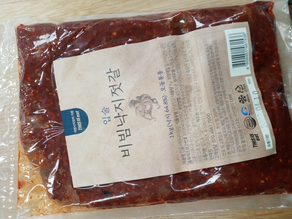 입술젓갈 비빔낙지젓