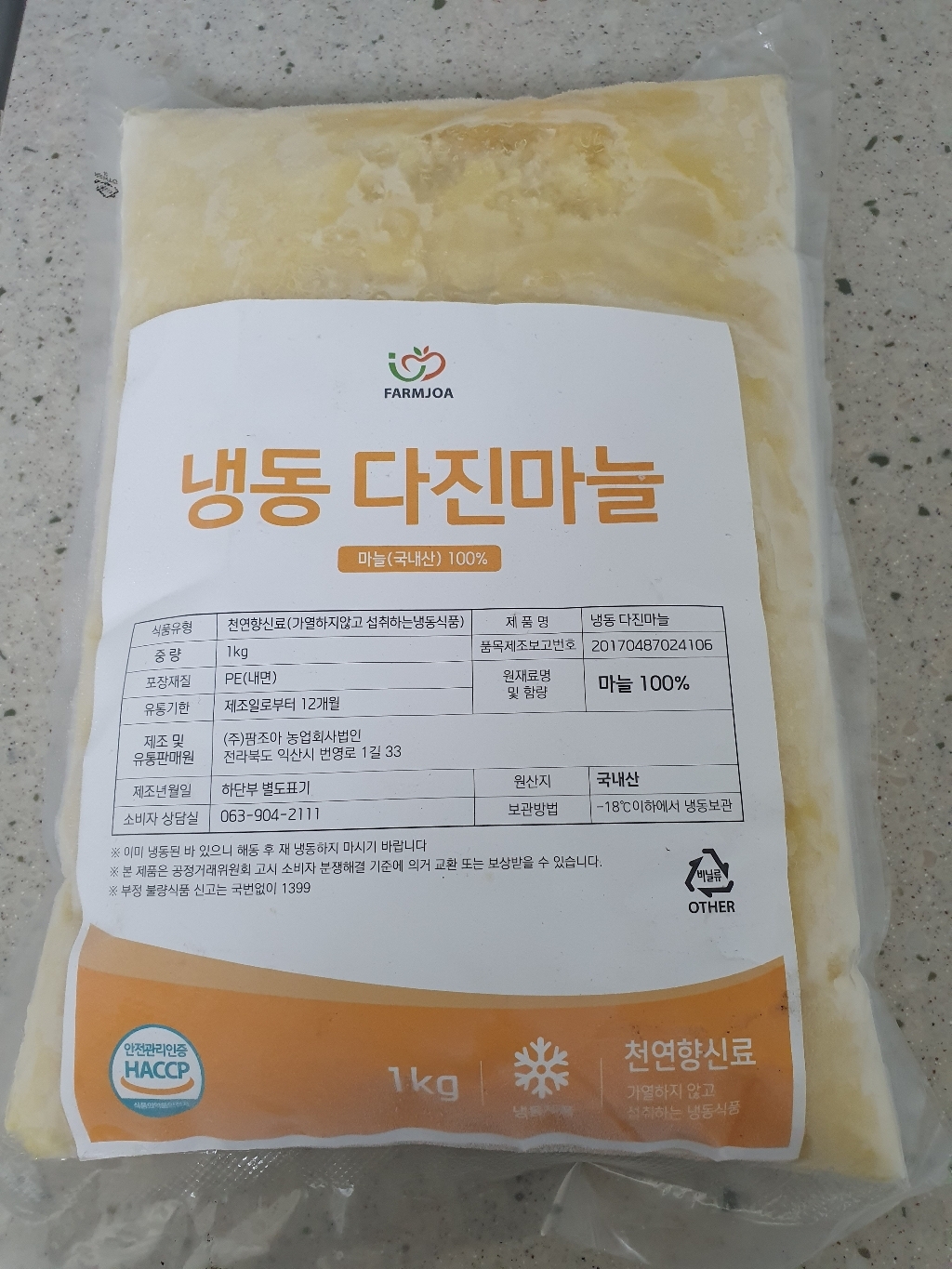 팜조아 친정엄마꾸러미 다진마늘