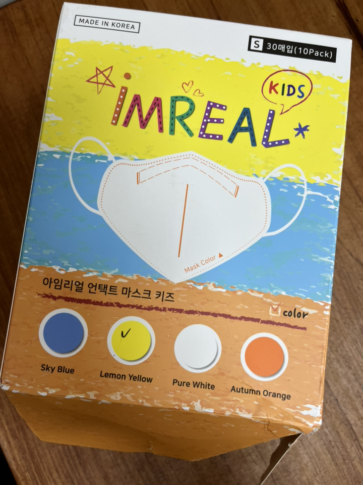아임리얼 언택트 마스크 키즈용