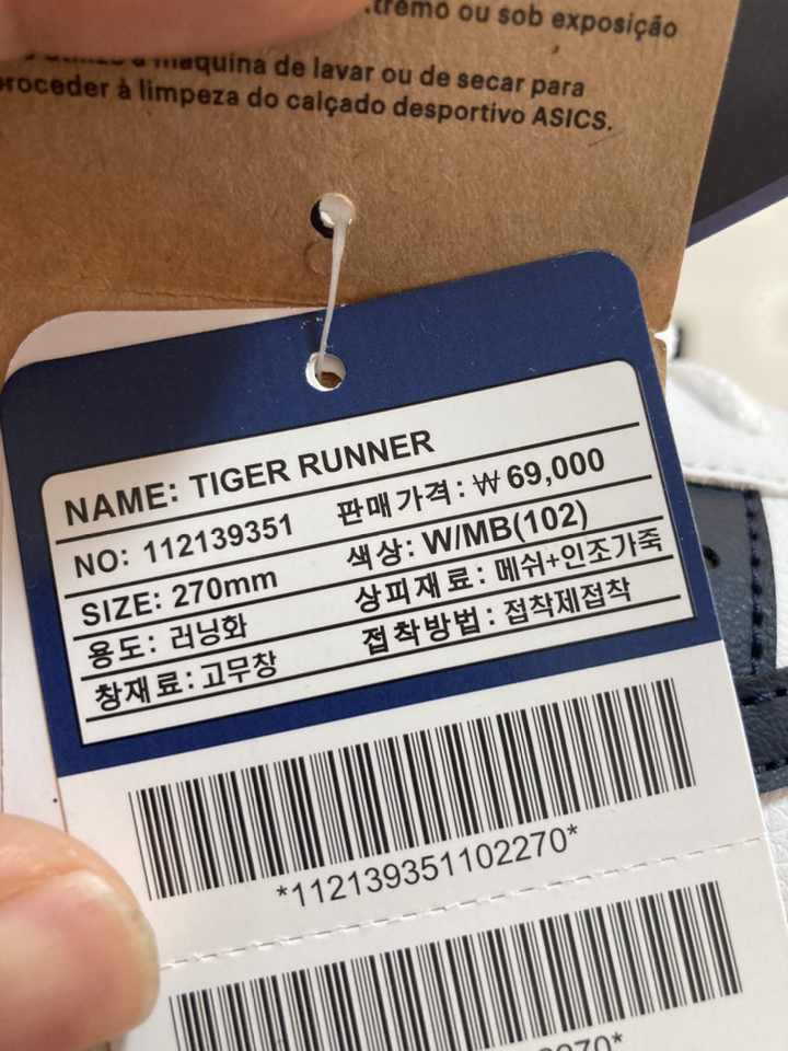 아식스 남성용 타이거 러너 1201A505-102